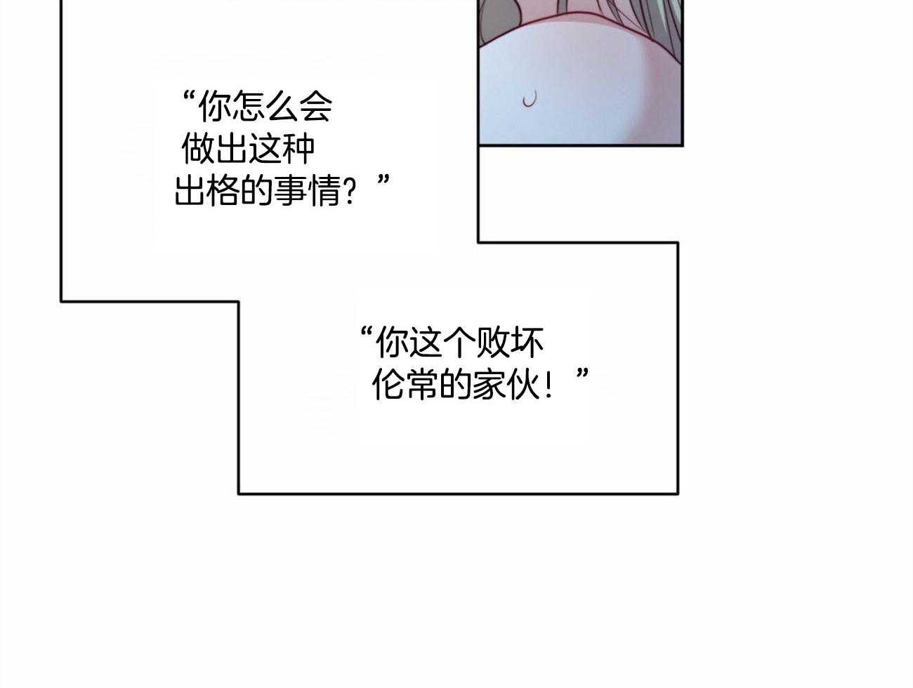 《堕落》漫画最新章节第24话 恢复免费下拉式在线观看章节第【50】张图片