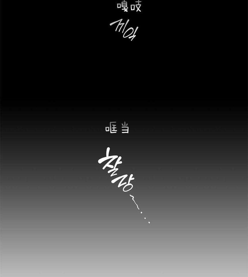 《堕落》漫画最新章节第24话 恢复免费下拉式在线观看章节第【2】张图片