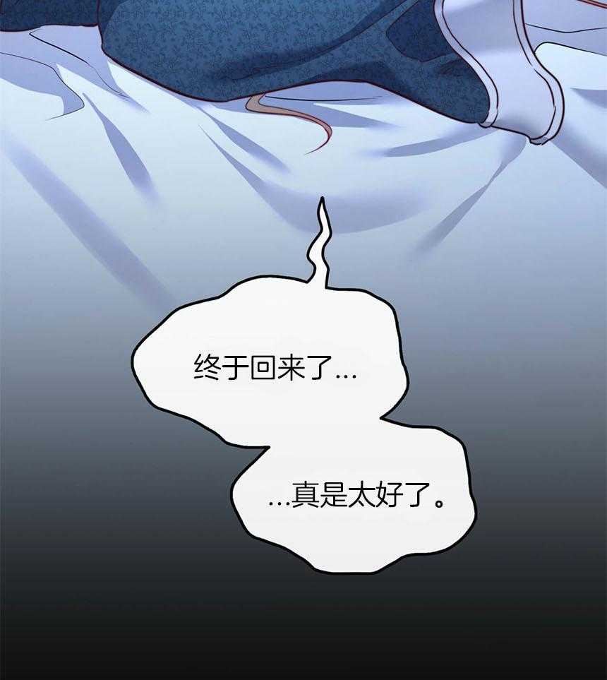 《堕落》漫画最新章节第24话 恢复免费下拉式在线观看章节第【5】张图片