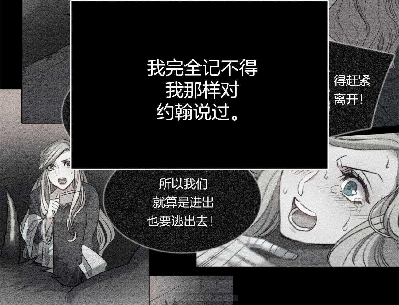 《堕落》漫画最新章节第24话 恢复免费下拉式在线观看章节第【33】张图片