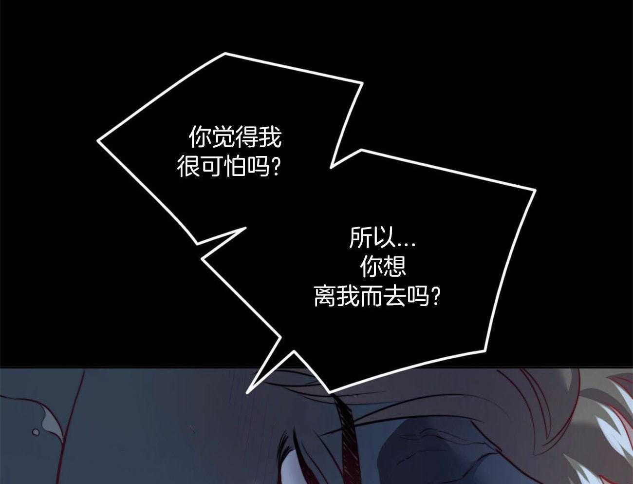 《堕落》漫画最新章节第24话 恢复免费下拉式在线观看章节第【26】张图片