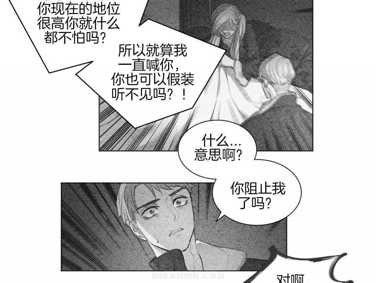 《堕落》漫画最新章节第26话 你讨厌我？免费下拉式在线观看章节第【27】张图片