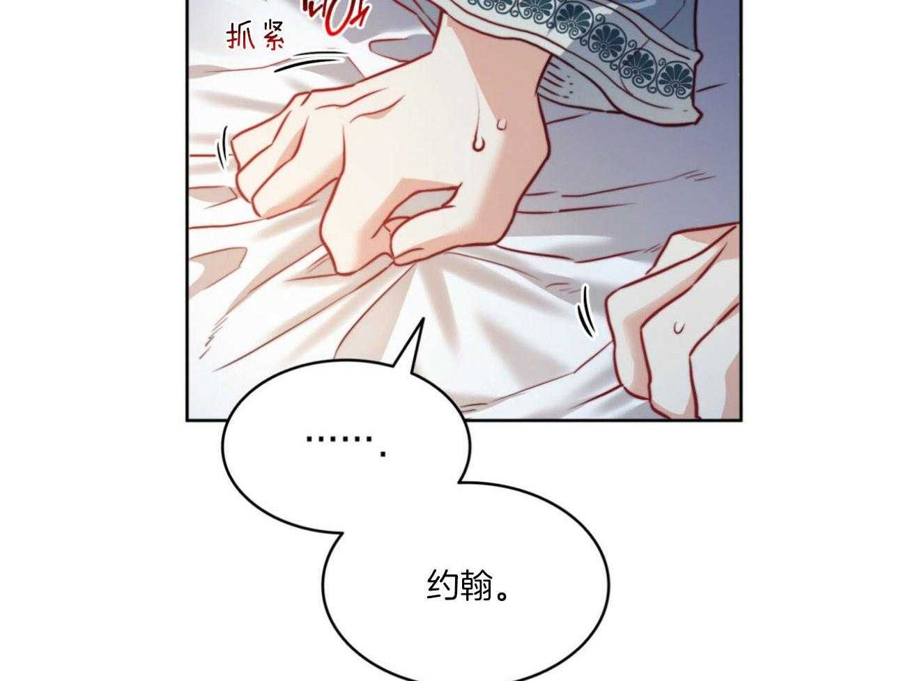 《堕落》漫画最新章节第26话 你讨厌我？免费下拉式在线观看章节第【14】张图片