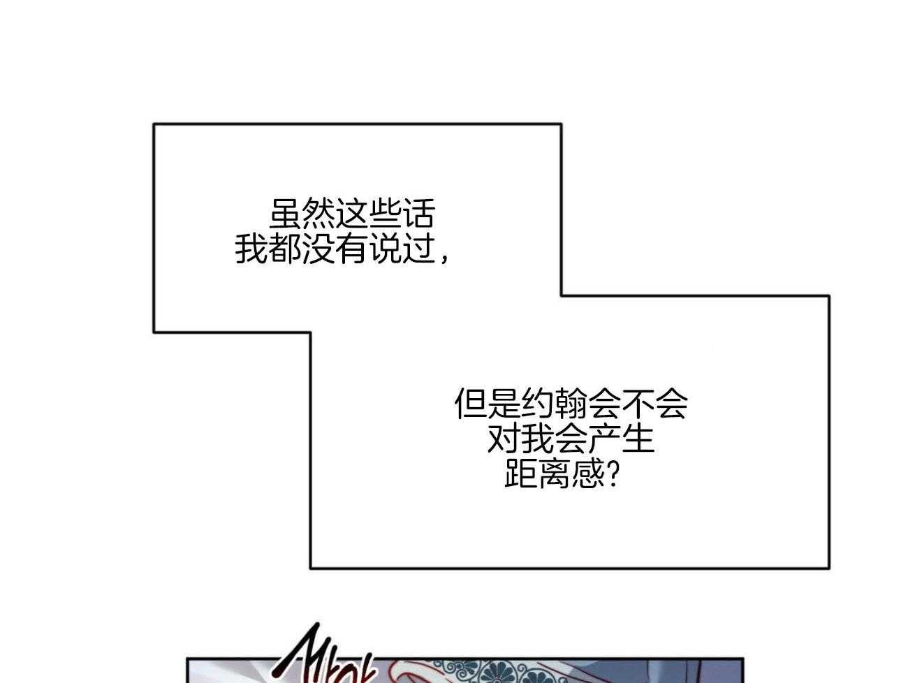 《堕落》漫画最新章节第26话 你讨厌我？免费下拉式在线观看章节第【15】张图片