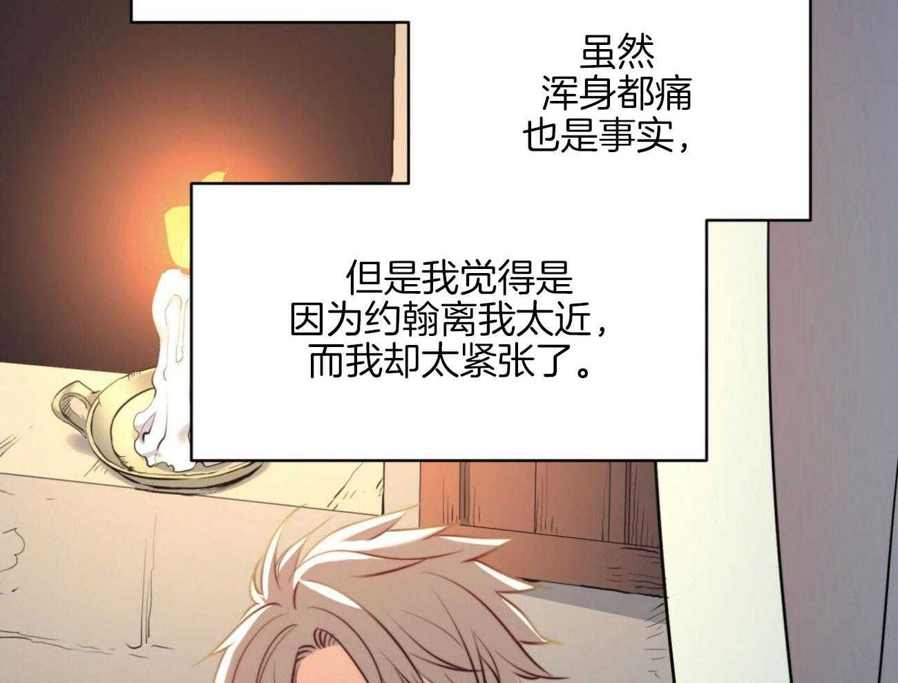 《堕落》漫画最新章节第26话 你讨厌我？免费下拉式在线观看章节第【44】张图片