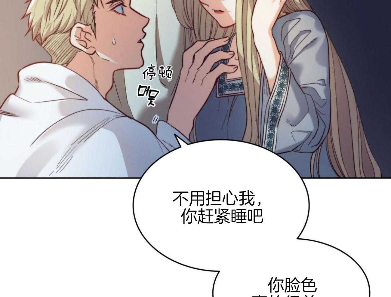 《堕落》漫画最新章节第26话 你讨厌我？免费下拉式在线观看章节第【48】张图片