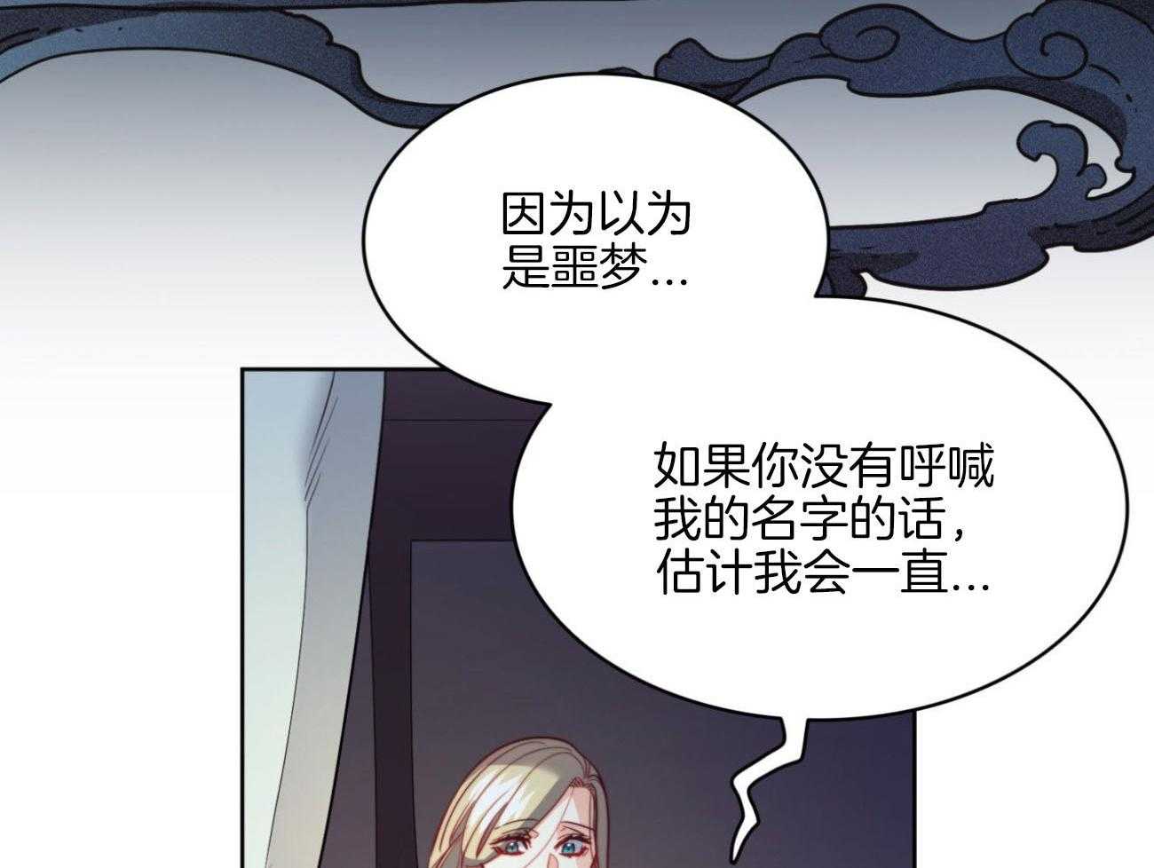 《堕落》漫画最新章节第26话 你讨厌我？免费下拉式在线观看章节第【33】张图片