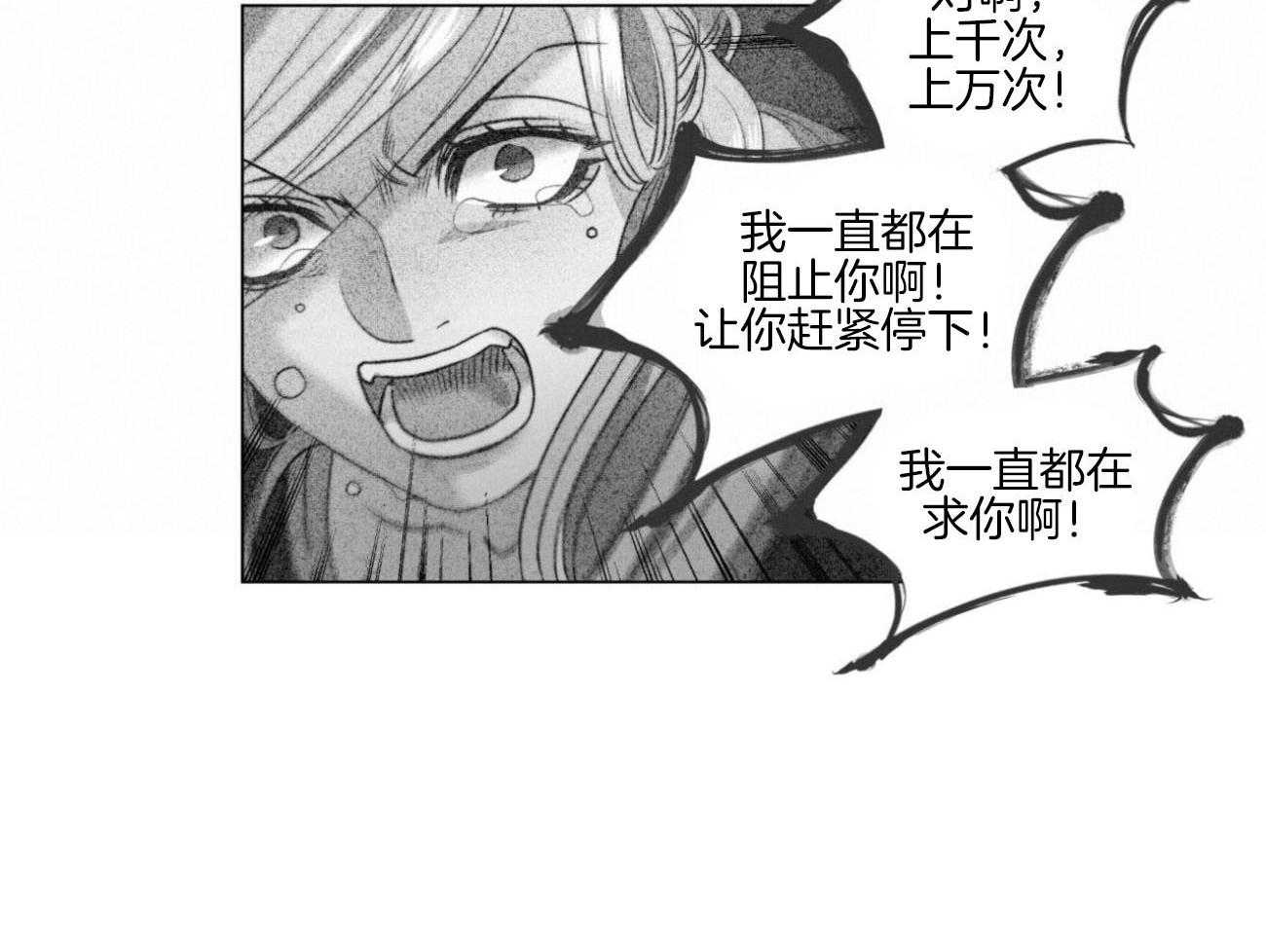 《堕落》漫画最新章节第26话 你讨厌我？免费下拉式在线观看章节第【26】张图片