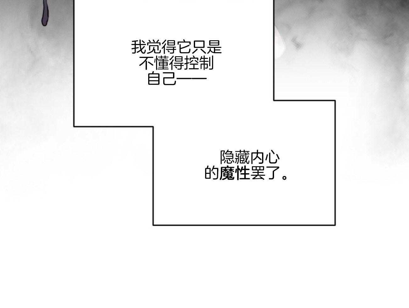 《堕落》漫画最新章节第26话 你讨厌我？免费下拉式在线观看章节第【20】张图片