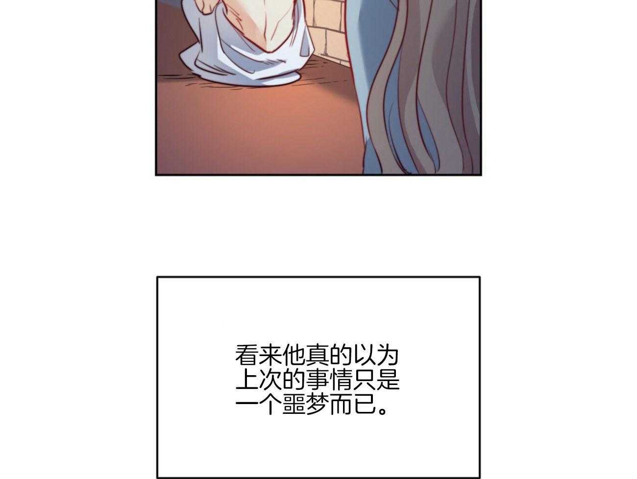 《堕落》漫画最新章节第26话 你讨厌我？免费下拉式在线观看章节第【24】张图片