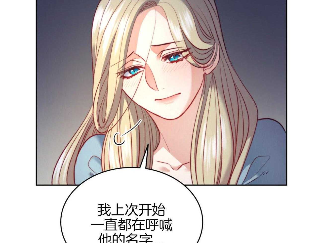 《堕落》漫画最新章节第26话 你讨厌我？免费下拉式在线观看章节第【30】张图片