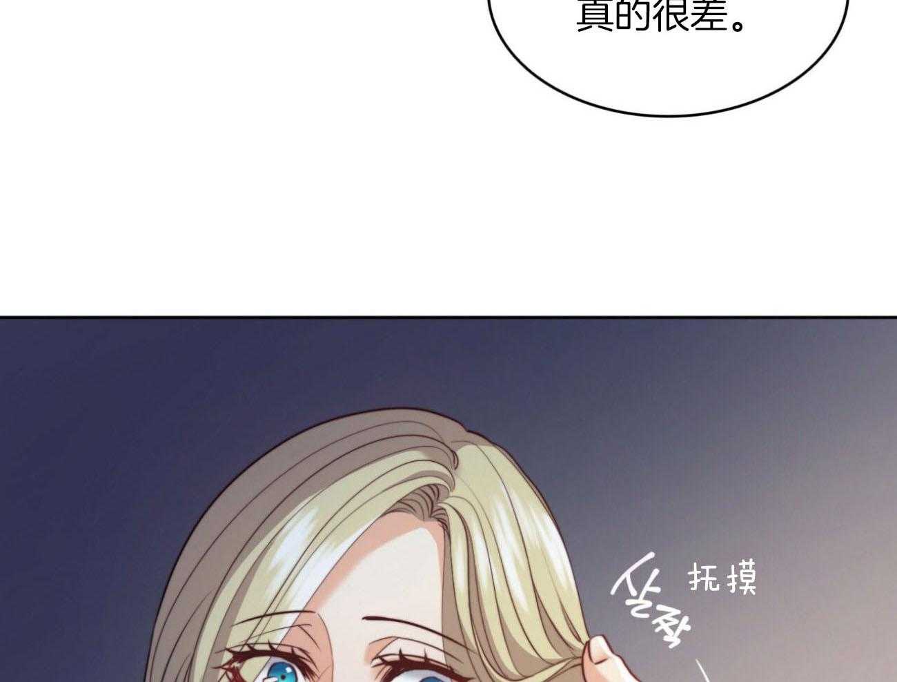 《堕落》漫画最新章节第26话 你讨厌我？免费下拉式在线观看章节第【47】张图片