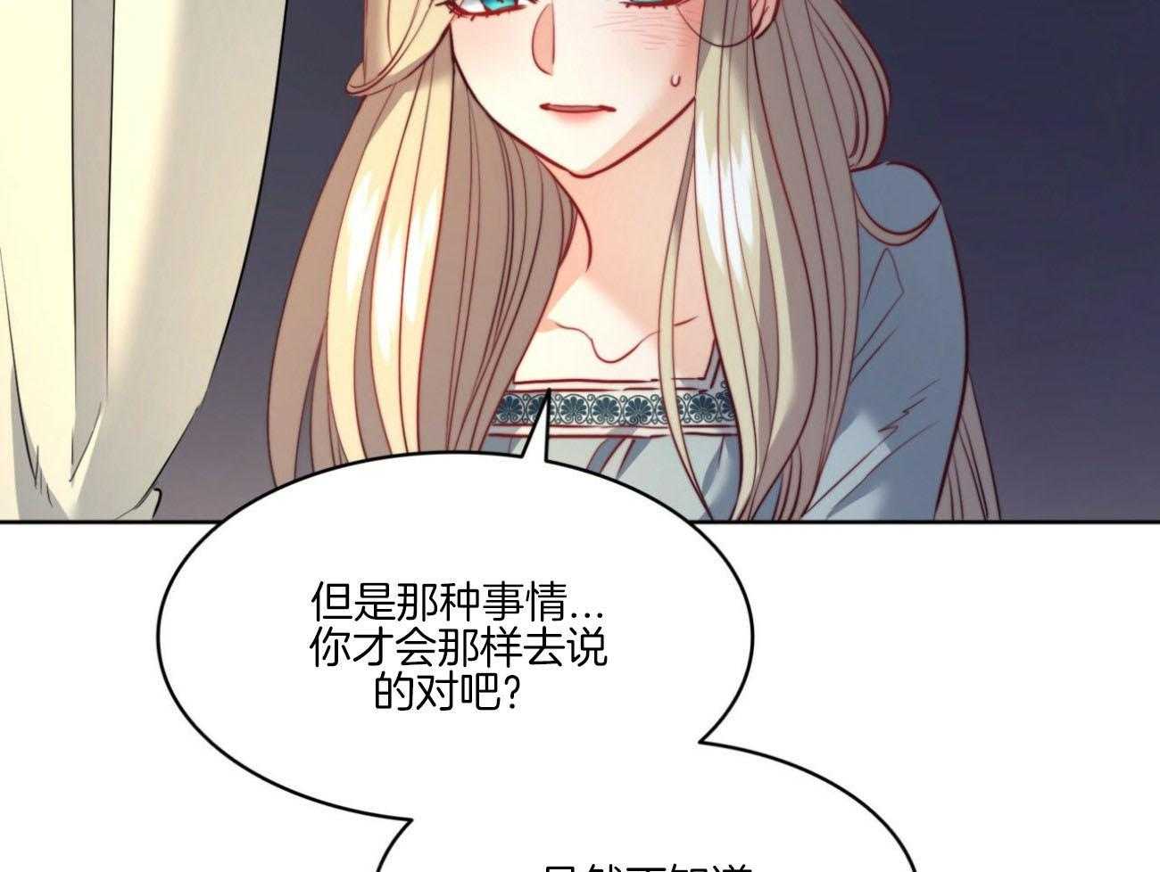 《堕落》漫画最新章节第26话 你讨厌我？免费下拉式在线观看章节第【8】张图片