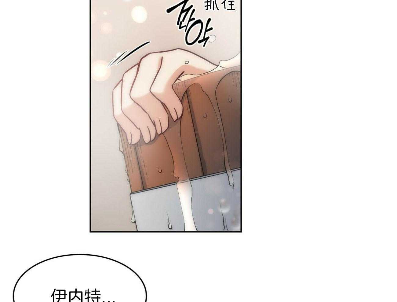 《堕落》漫画最新章节第26话 你讨厌我？免费下拉式在线观看章节第【69】张图片