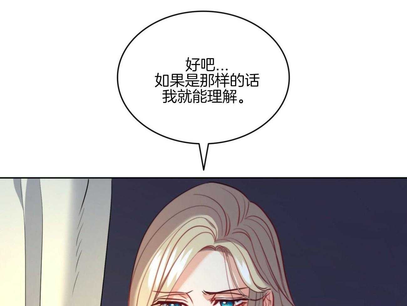 《堕落》漫画最新章节第26话 你讨厌我？免费下拉式在线观看章节第【9】张图片