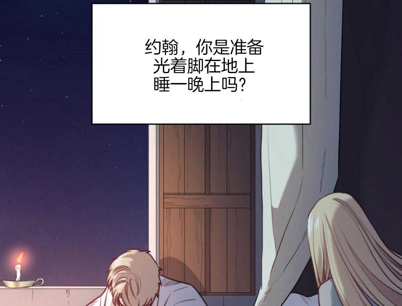 《堕落》漫画最新章节第26话 你讨厌我？免费下拉式在线观看章节第【55】张图片