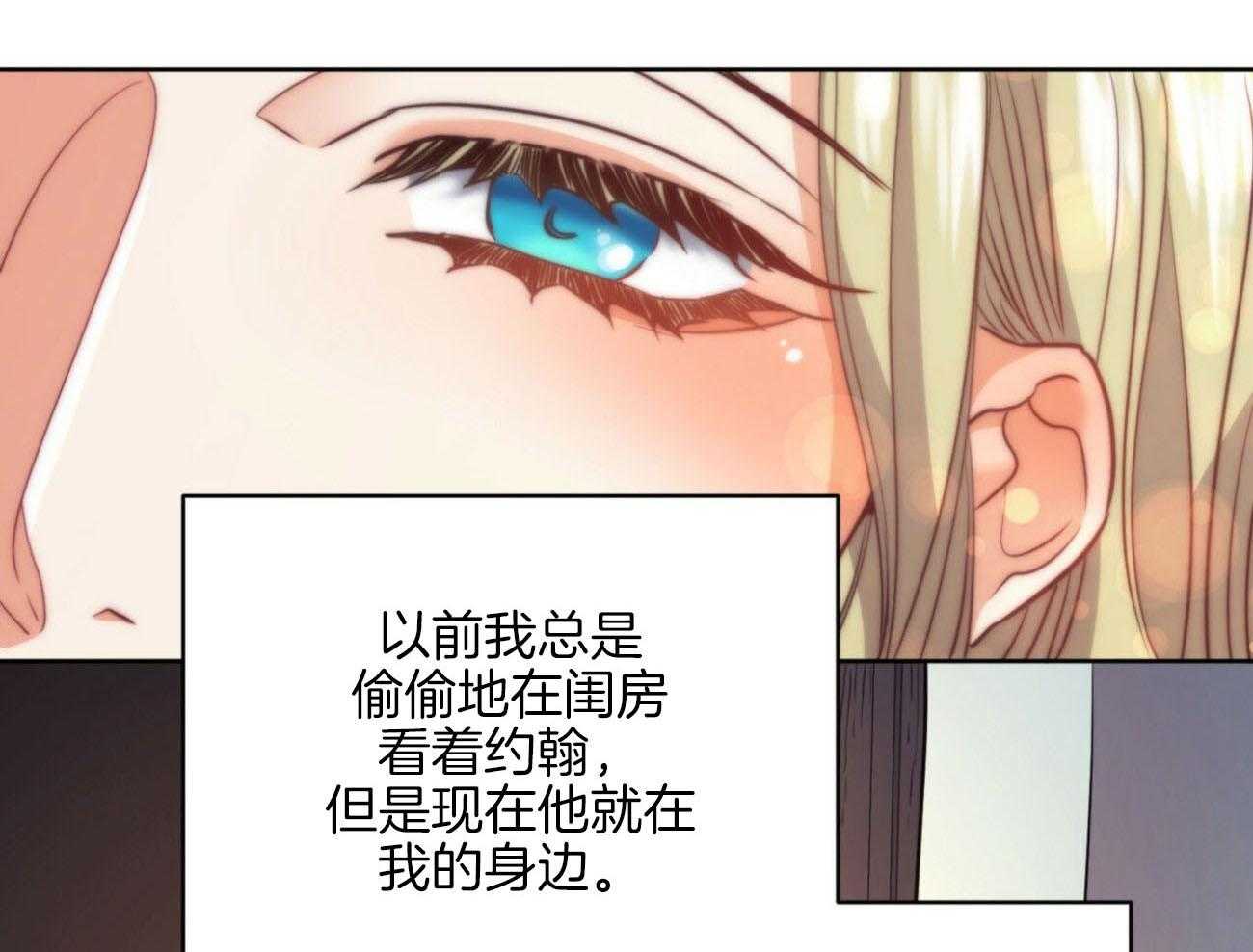 《堕落》漫画最新章节第26话 你讨厌我？免费下拉式在线观看章节第【45】张图片