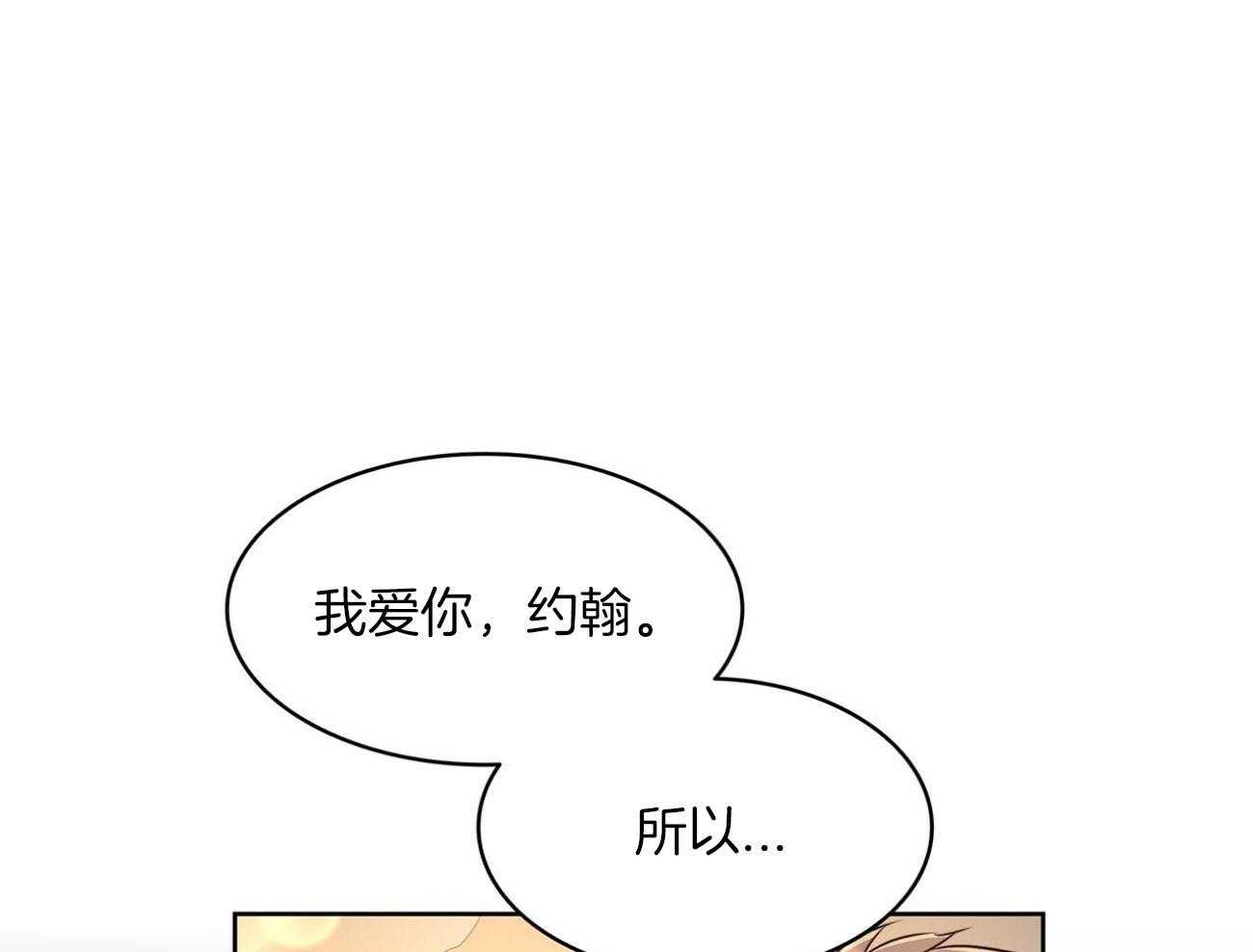 《堕落》漫画最新章节第26话 你讨厌我？免费下拉式在线观看章节第【73】张图片