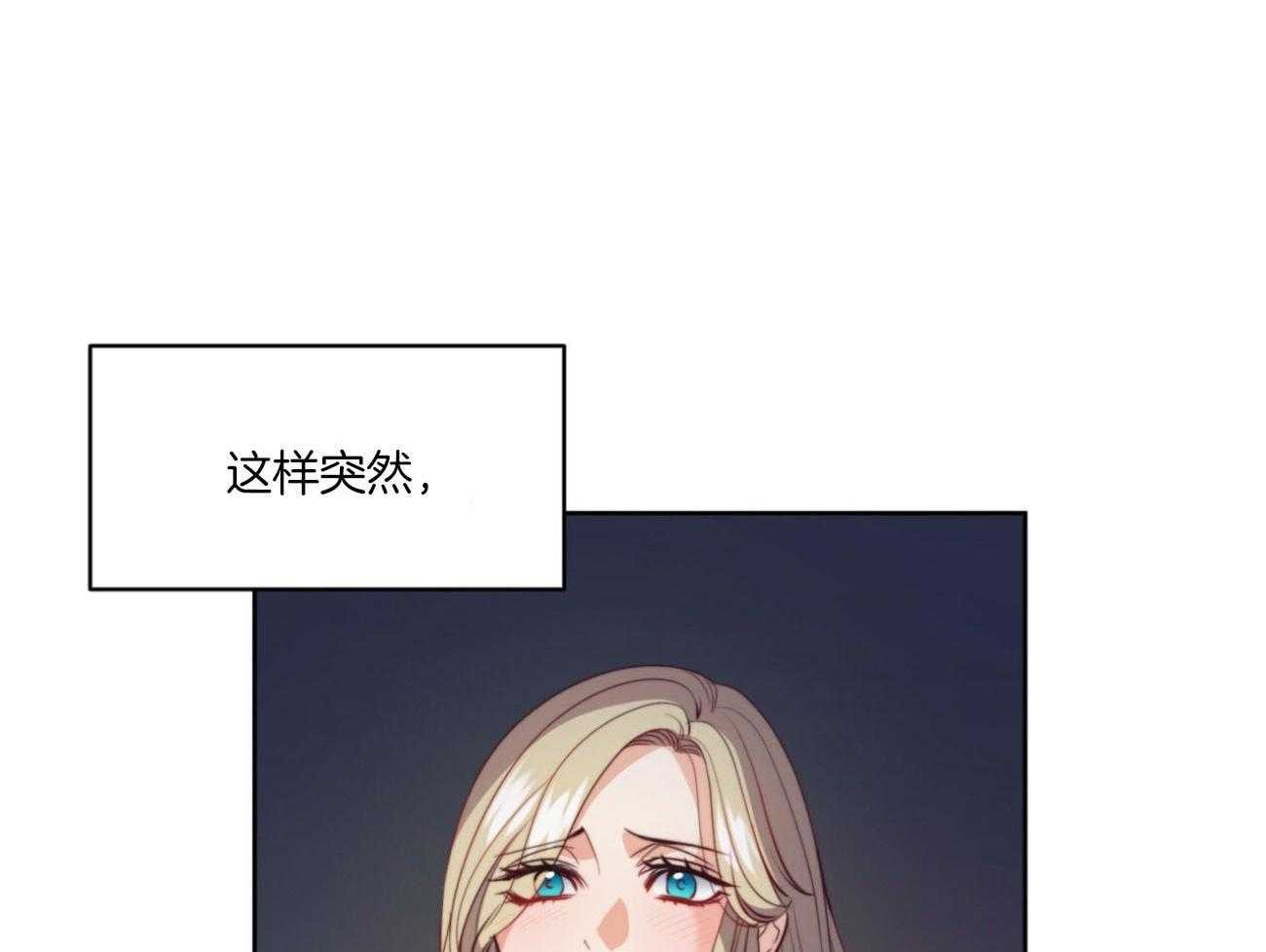 《堕落》漫画最新章节第26话 你讨厌我？免费下拉式在线观看章节第【19】张图片