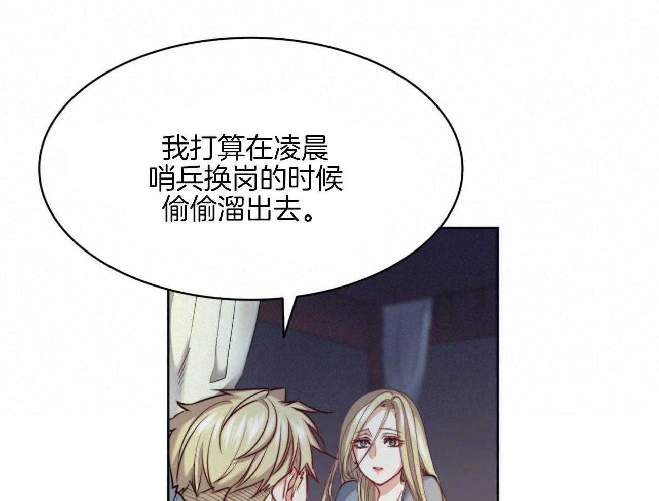 《堕落》漫画最新章节第26话 你讨厌我？免费下拉式在线观看章节第【51】张图片