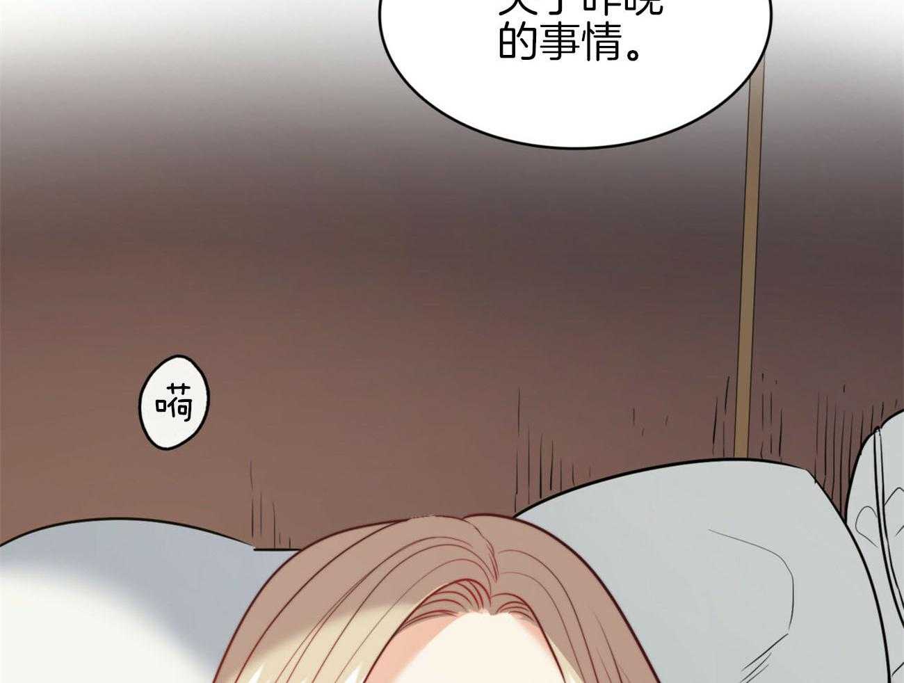 《堕落》漫画最新章节第27话 一直很想你免费下拉式在线观看章节第【3】张图片