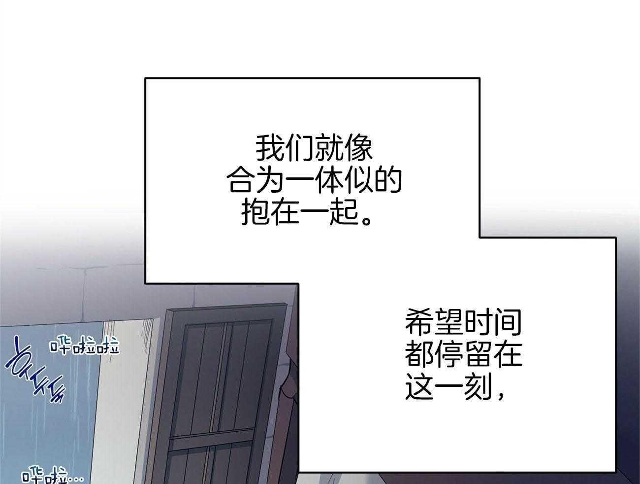 《堕落》漫画最新章节第27话 一直很想你免费下拉式在线观看章节第【24】张图片