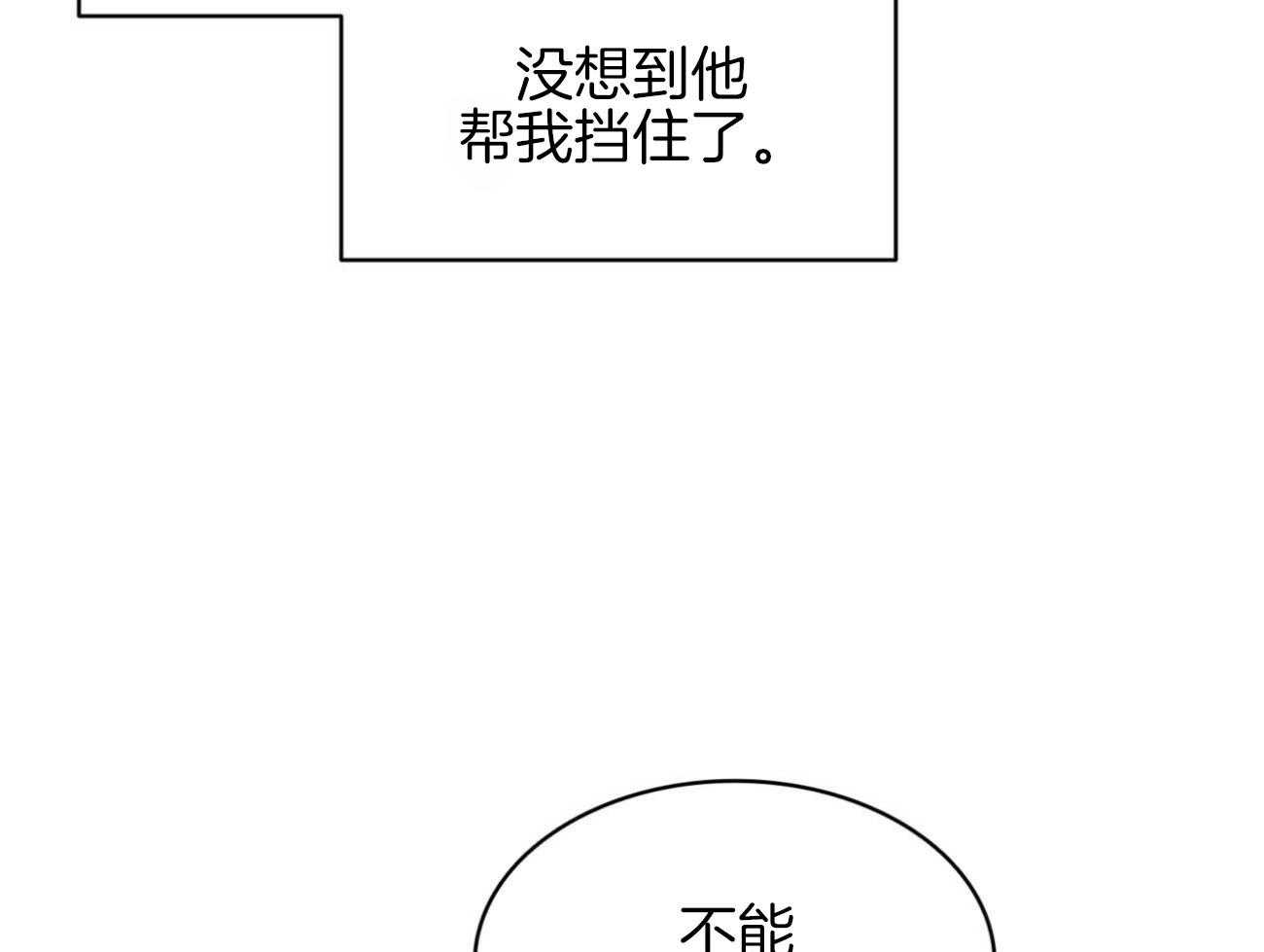 《堕落》漫画最新章节第27话 一直很想你免费下拉式在线观看章节第【50】张图片