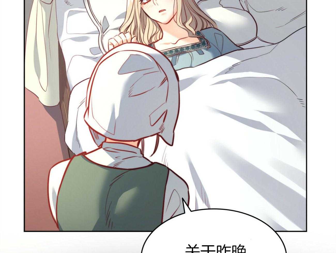 《堕落》漫画最新章节第27话 一直很想你免费下拉式在线观看章节第【4】张图片