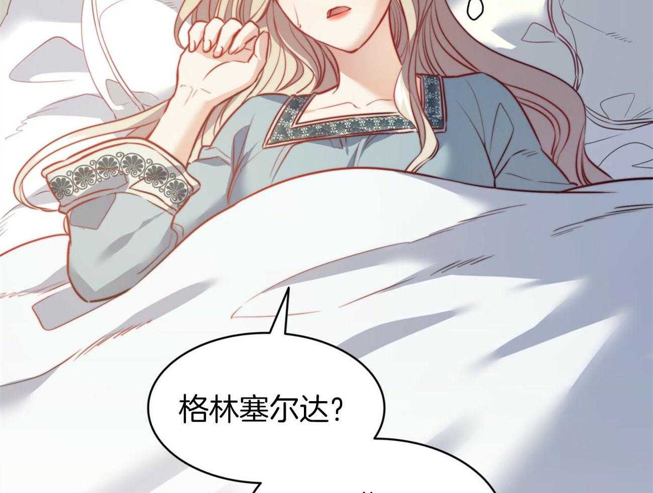 《堕落》漫画最新章节第27话 一直很想你免费下拉式在线观看章节第【13】张图片