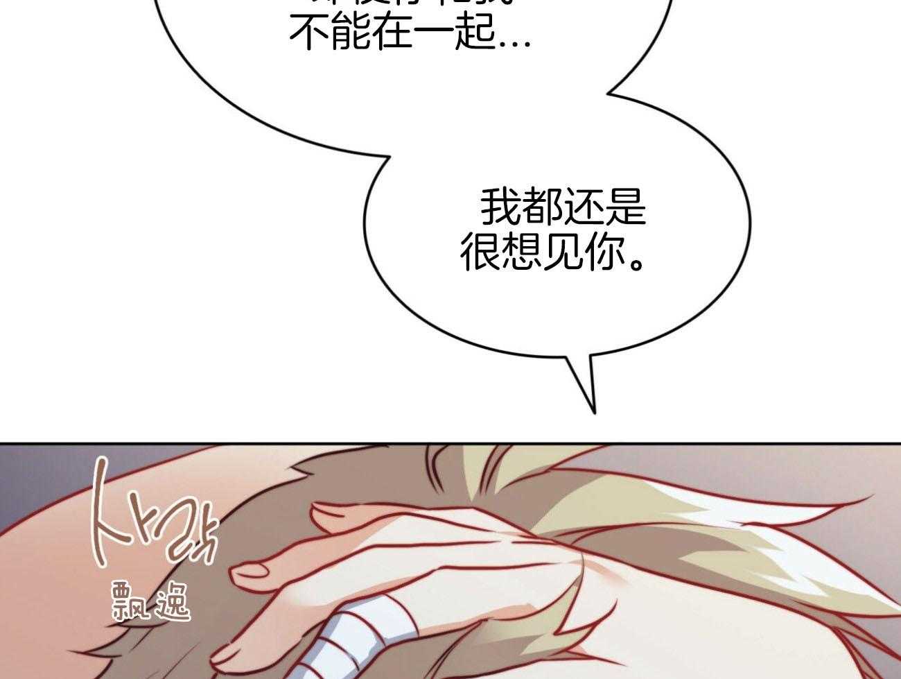 《堕落》漫画最新章节第27话 一直很想你免费下拉式在线观看章节第【34】张图片