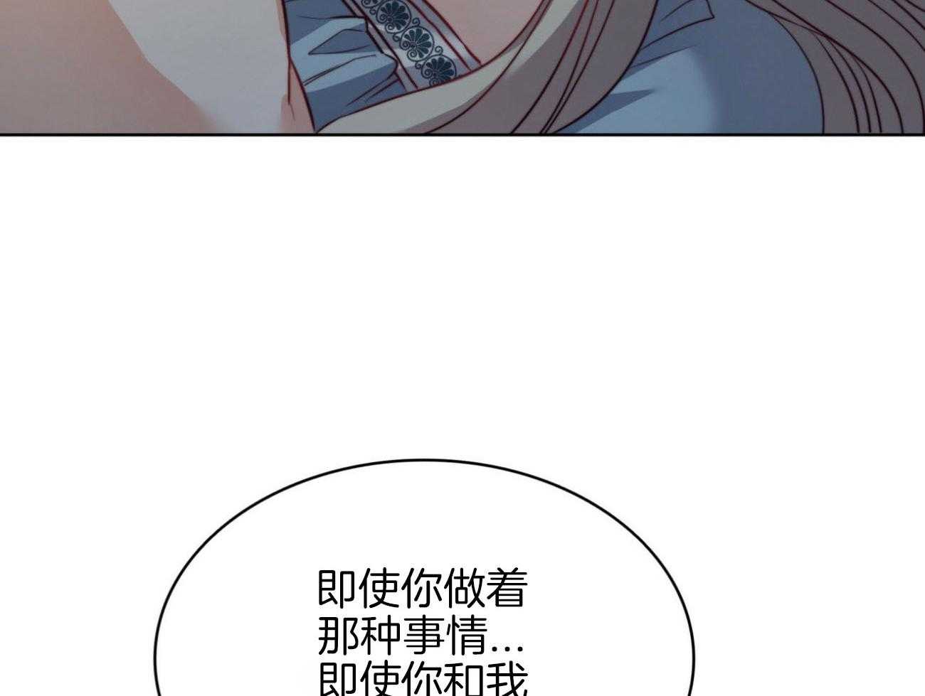 《堕落》漫画最新章节第27话 一直很想你免费下拉式在线观看章节第【35】张图片