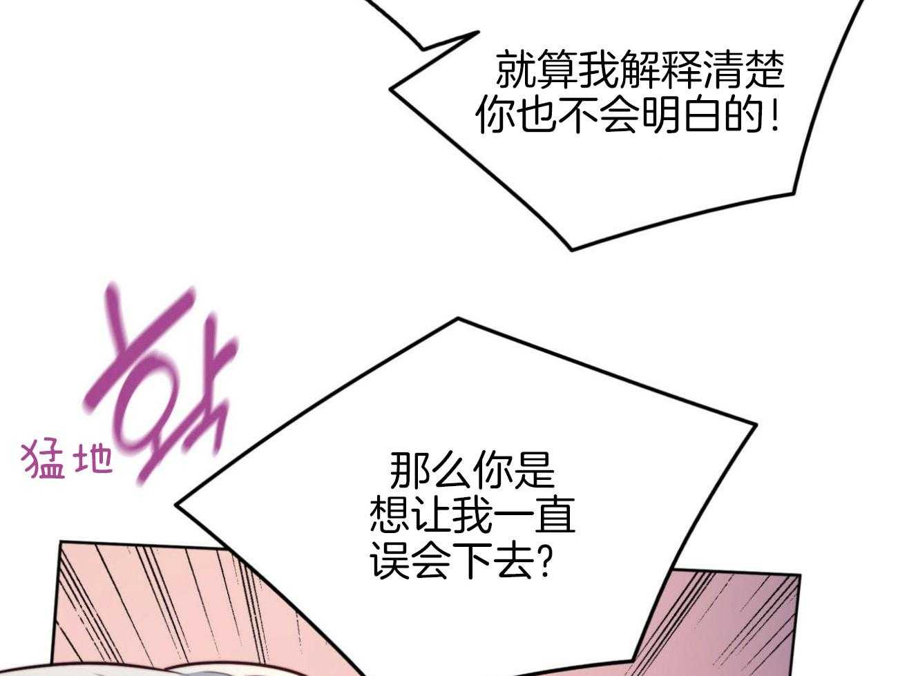 《堕落》漫画最新章节第27话 一直很想你免费下拉式在线观看章节第【61】张图片