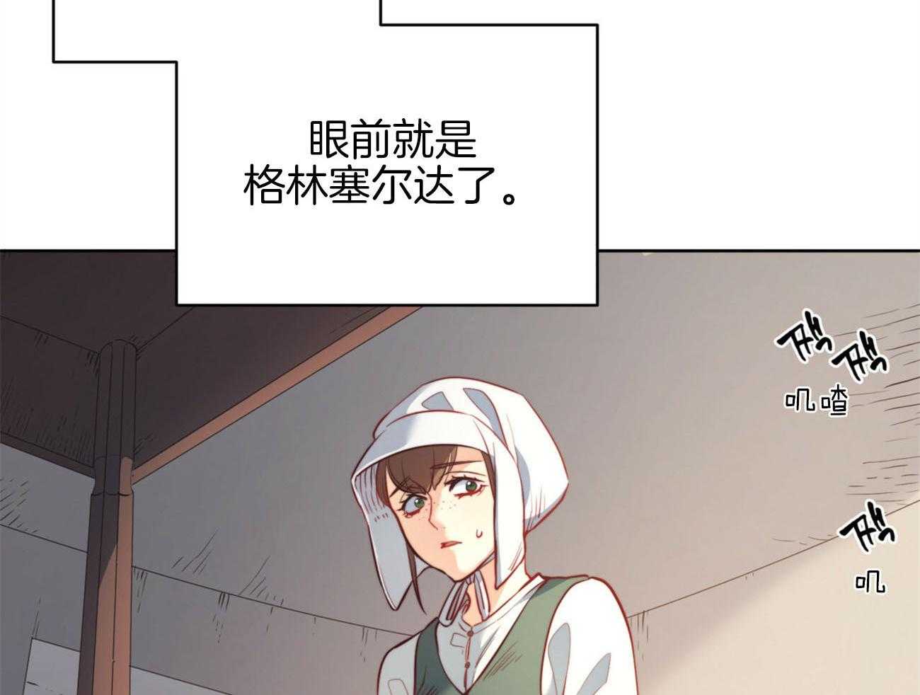 《堕落》漫画最新章节第27话 一直很想你免费下拉式在线观看章节第【15】张图片