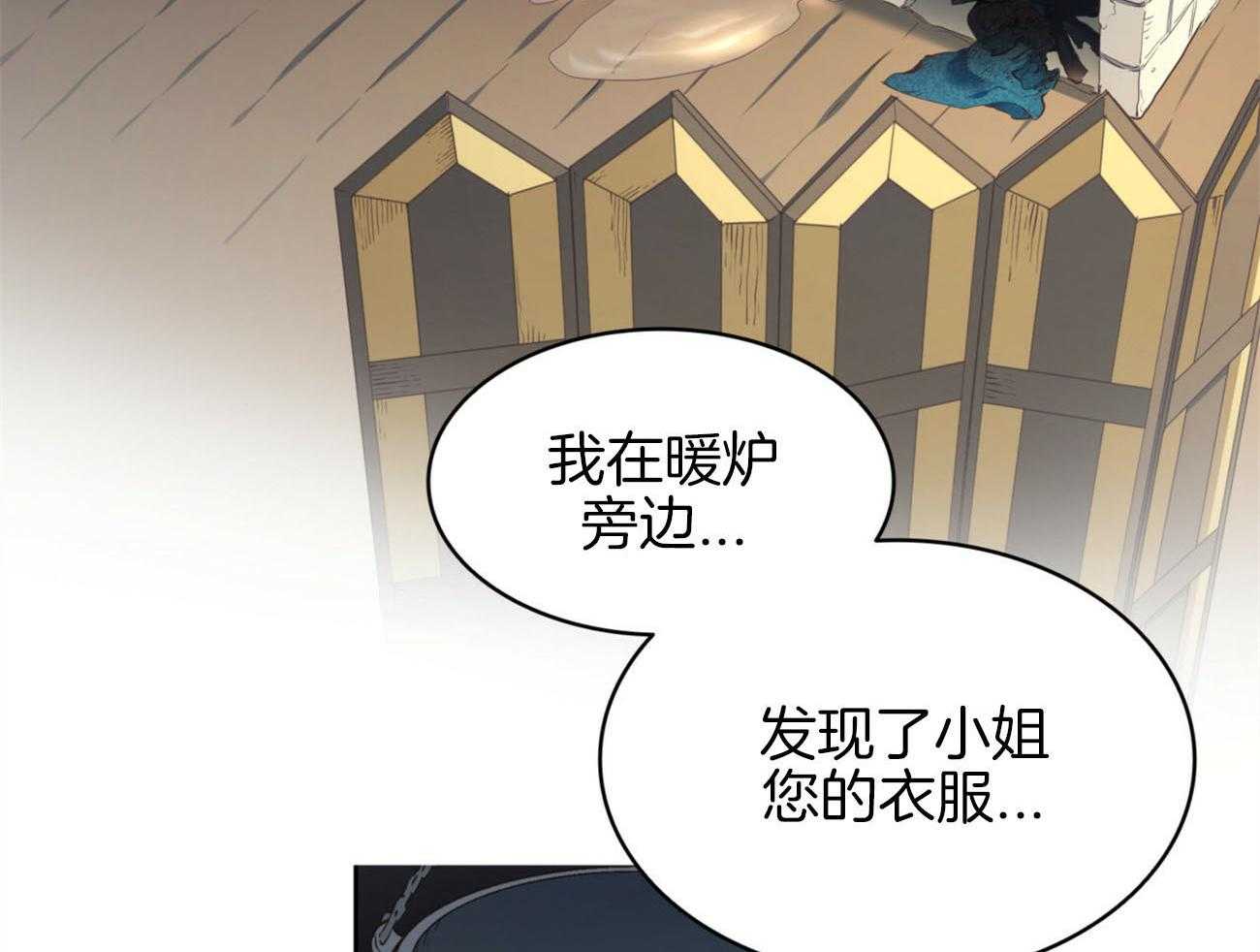 《堕落》漫画最新章节第27话 一直很想你免费下拉式在线观看章节第【9】张图片