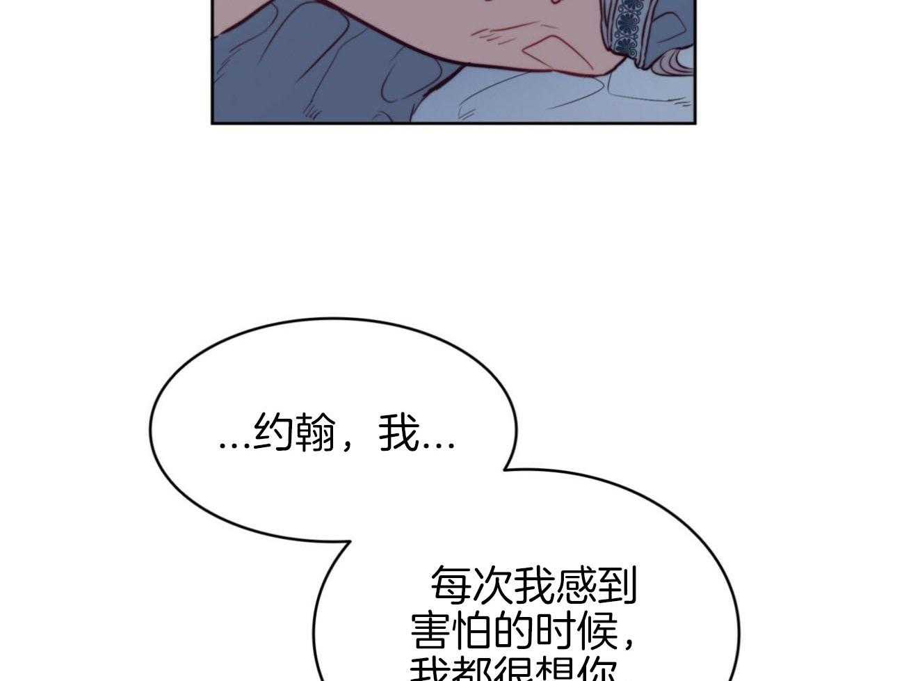 《堕落》漫画最新章节第27话 一直很想你免费下拉式在线观看章节第【37】张图片