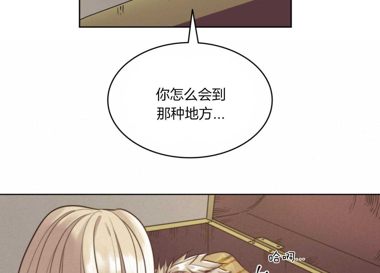 《堕落》漫画最新章节第28话 棺材免费下拉式在线观看章节第【5】张图片