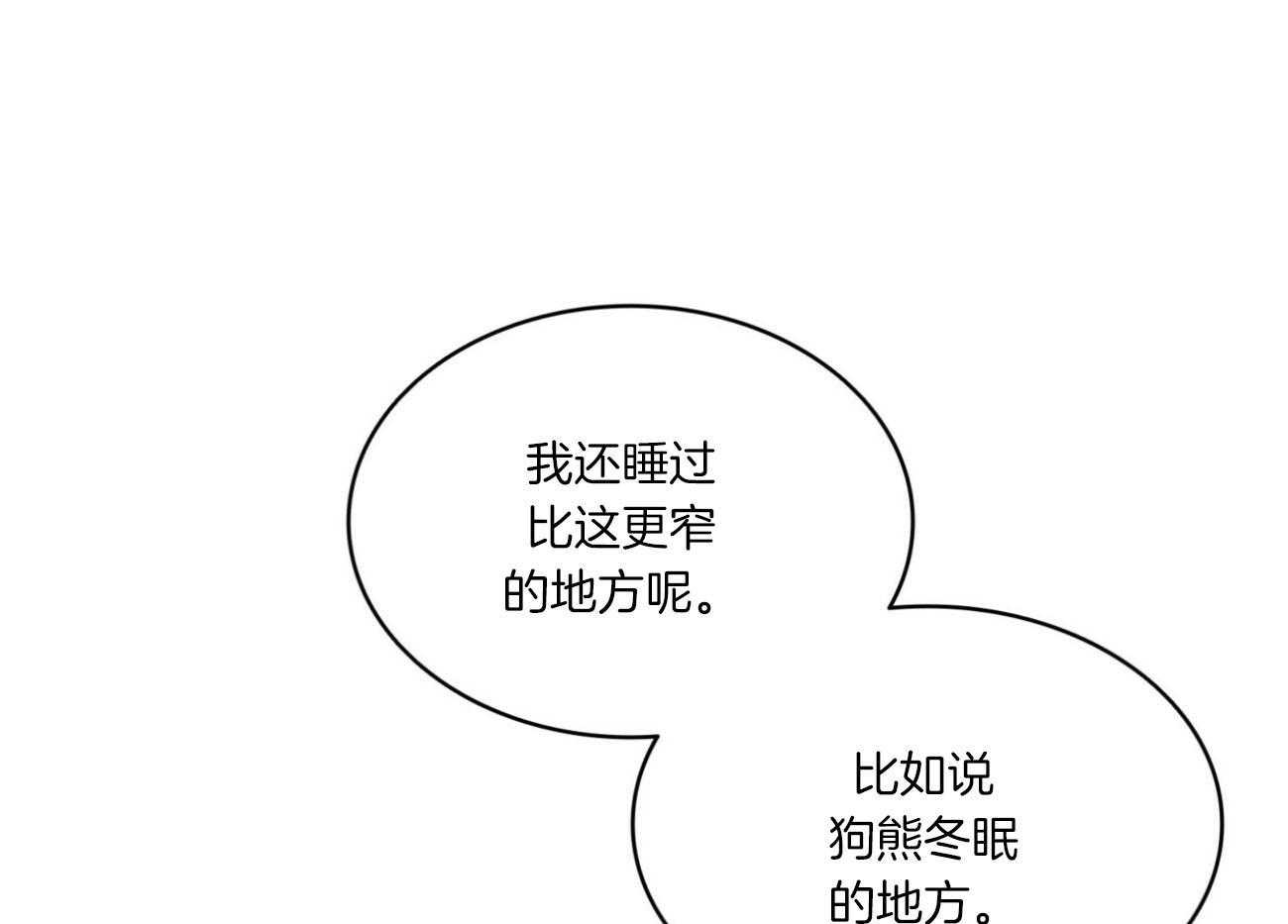 《堕落》漫画最新章节第28话 棺材免费下拉式在线观看章节第【9】张图片