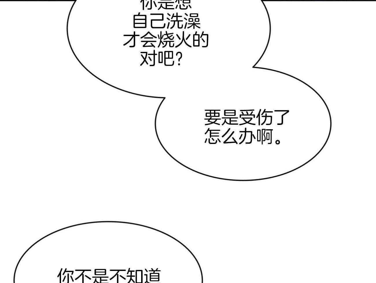 《堕落》漫画最新章节第28话 棺材免费下拉式在线观看章节第【32】张图片