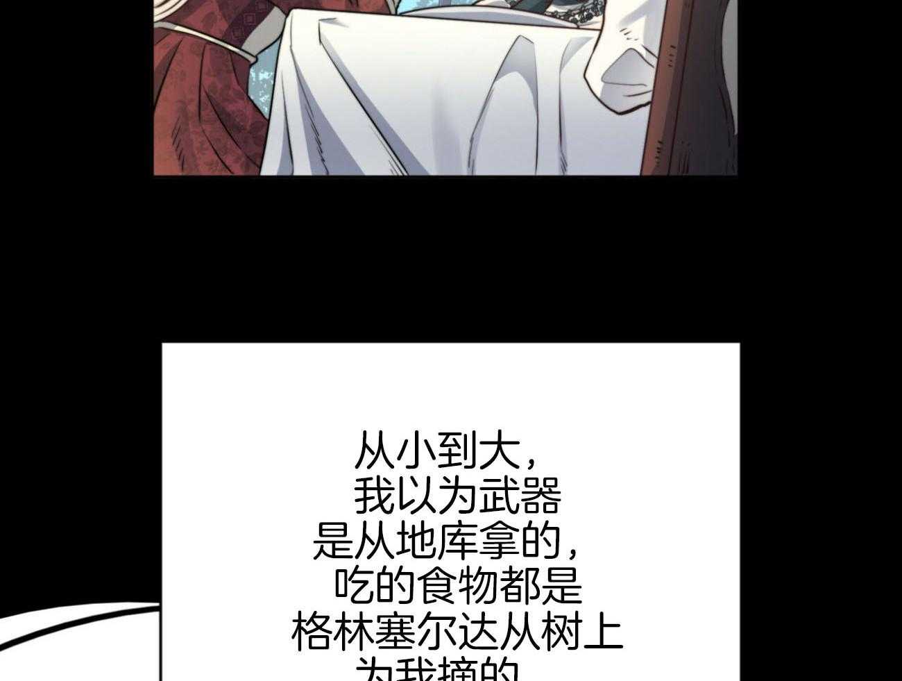 《堕落》漫画最新章节第28话 棺材免费下拉式在线观看章节第【28】张图片