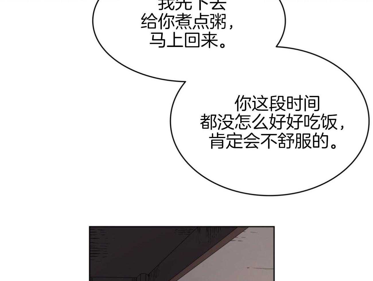 《堕落》漫画最新章节第28话 棺材免费下拉式在线观看章节第【25】张图片