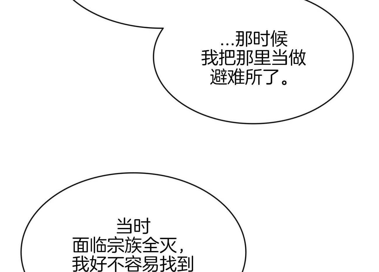 《堕落》漫画最新章节第28话 棺材免费下拉式在线观看章节第【3】张图片