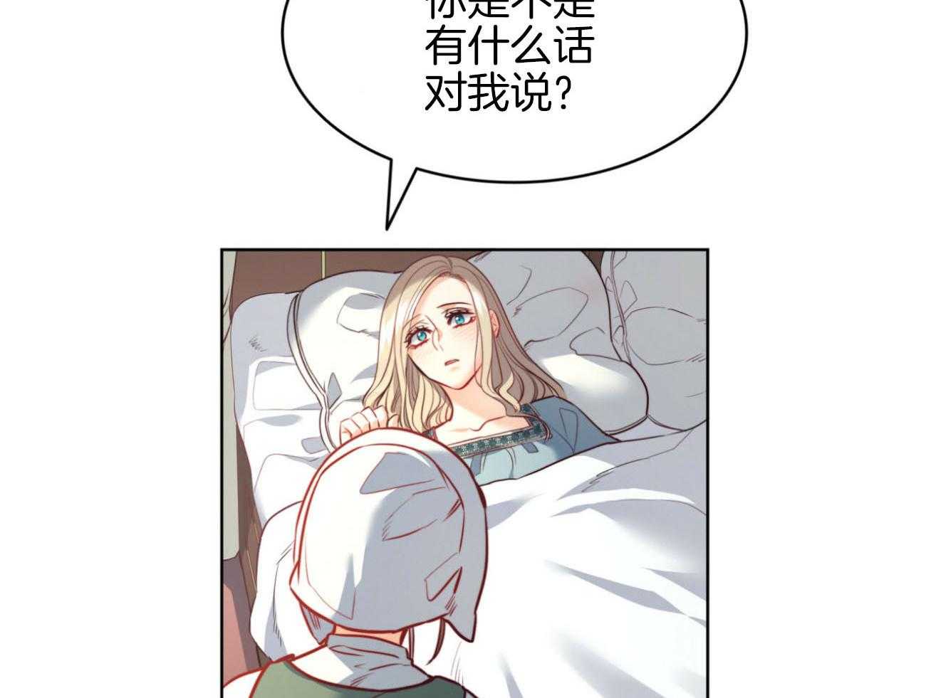 《堕落》漫画最新章节第28话 棺材免费下拉式在线观看章节第【44】张图片