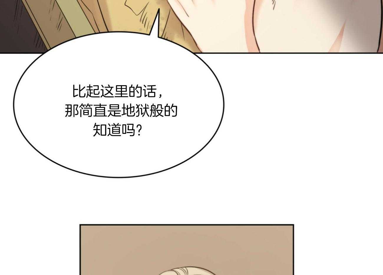 《堕落》漫画最新章节第28话 棺材免费下拉式在线观看章节第【7】张图片