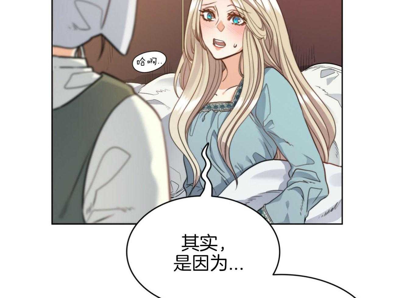 《堕落》漫画最新章节第28话 棺材免费下拉式在线观看章节第【40】张图片