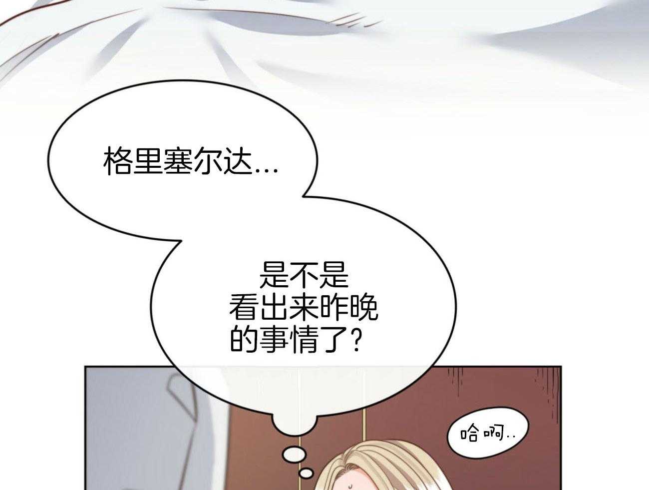 《堕落》漫画最新章节第28话 棺材免费下拉式在线观看章节第【41】张图片