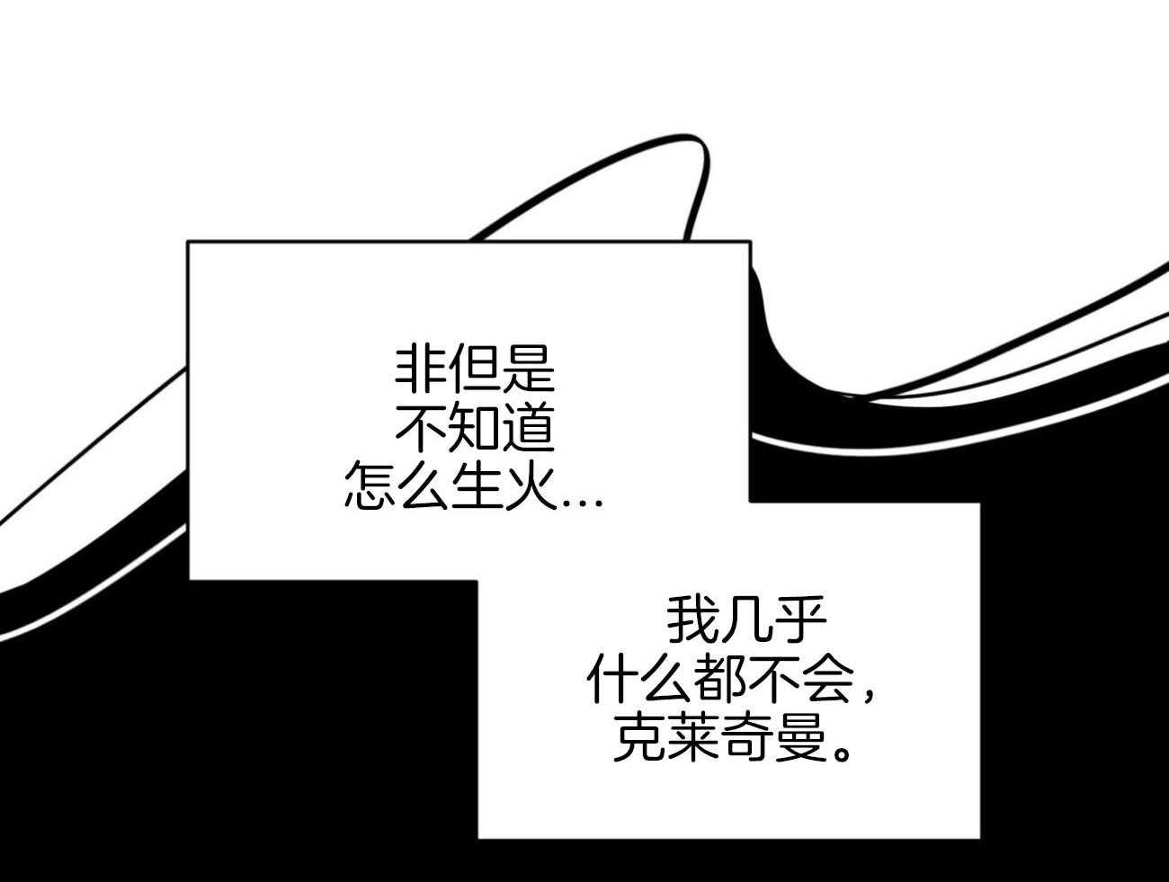 《堕落》漫画最新章节第28话 棺材免费下拉式在线观看章节第【30】张图片