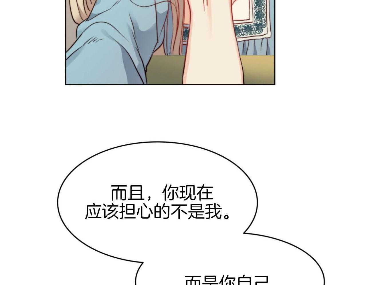 《堕落》漫画最新章节第29话 甜蜜免费下拉式在线观看章节第【33】张图片