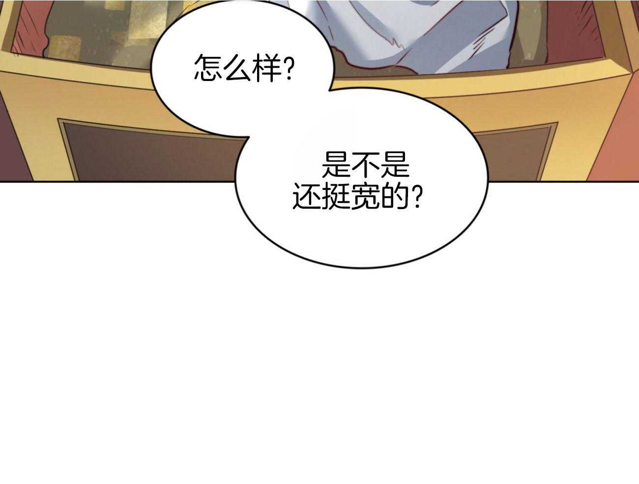 《堕落》漫画最新章节第29话 甜蜜免费下拉式在线观看章节第【9】张图片