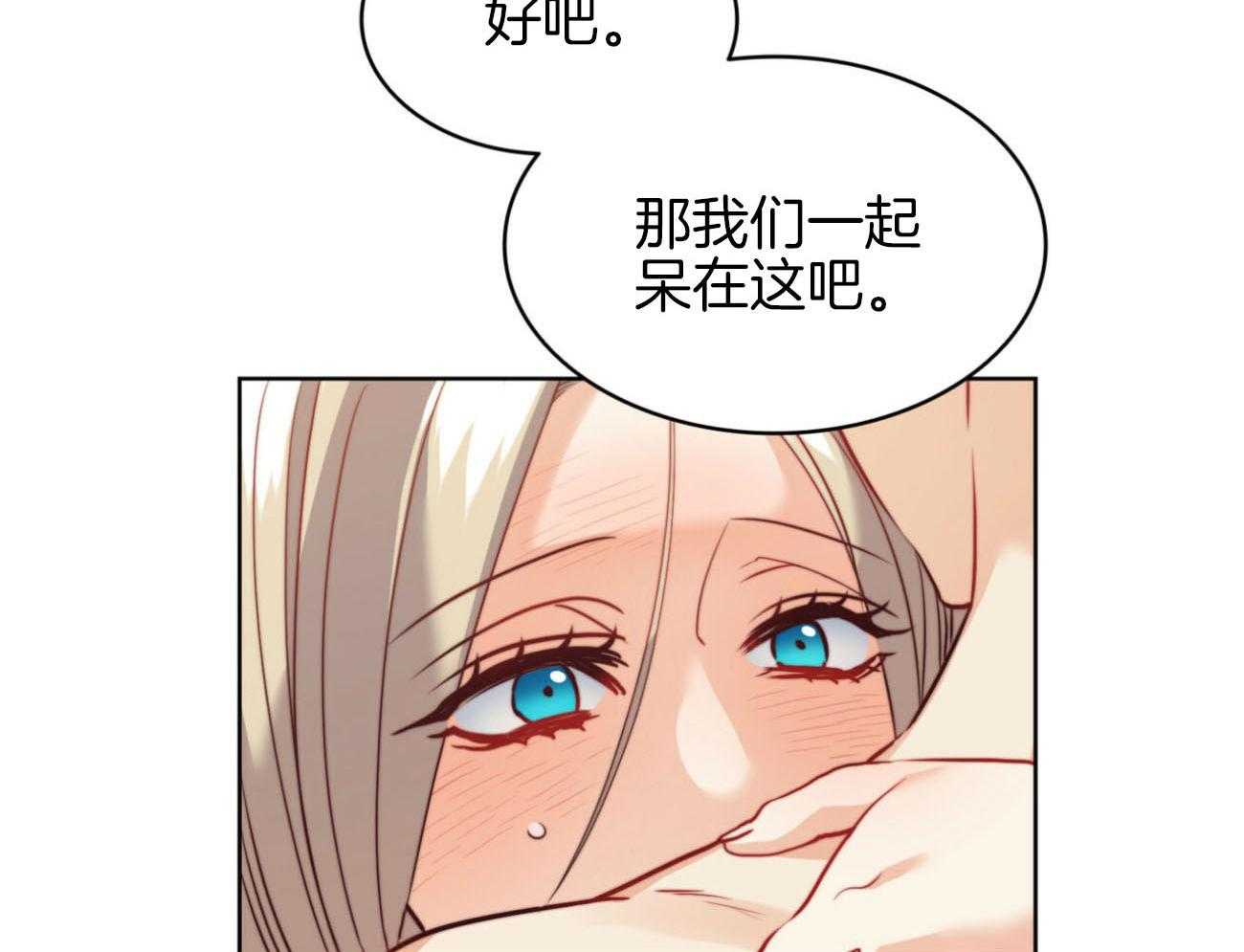 《堕落》漫画最新章节第29话 甜蜜免费下拉式在线观看章节第【26】张图片