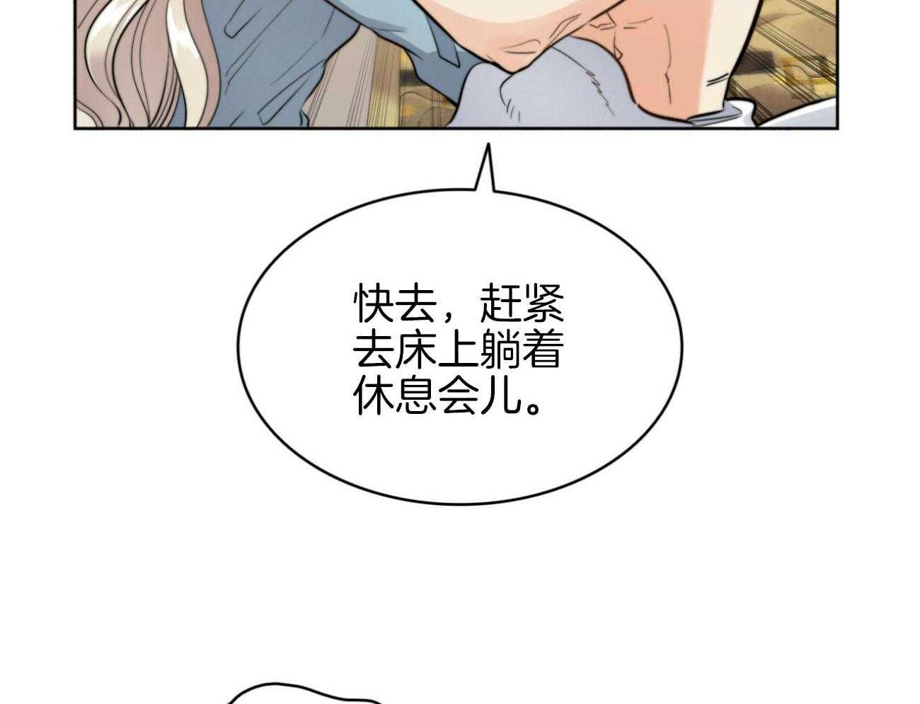 《堕落》漫画最新章节第29话 甜蜜免费下拉式在线观看章节第【31】张图片